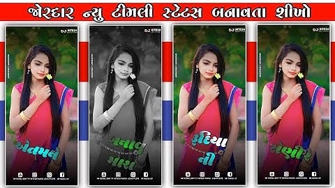 Rakesh Raval😣Timli Status✨Editing // Alight Motion Video Editing New trending🙆timli status Editing