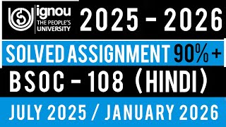 BSOC 108 SOLVED ASSIGNMENT 2026 | BSOC 108 SOLVED ASSIGNMENT 2025-26 IN HINDI | BSOC 108