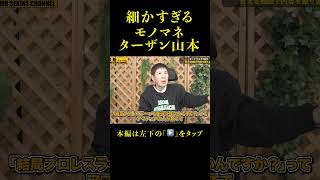 関根勤ワールドのありえない〇〇に神奈月降参#shorts