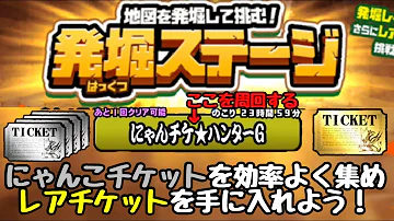 تحميل にゃんこチケット تحميل にゃんこチケット