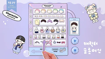 토리만들기도안없이