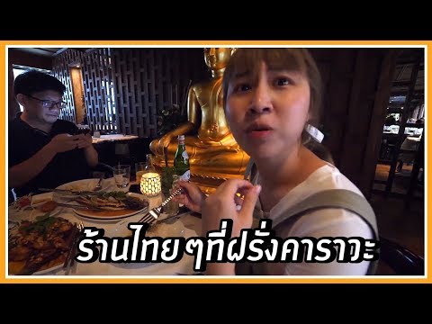 อาหารไทยข้างทาง ที่น่ากินที่สุดในโลก. 