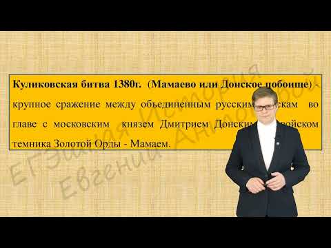 МОСКВА КАК ЦЕНТР ОБЪЕДИНЕНИЯ РУССКИХ ЗЕМЕЛЬ. ПОЛИТИКА МОСКОВСКИХ КНЯЗЕЙ.