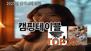 캠핑테이블 가성비 최고 알리익스프레스 필수템 BEST 10