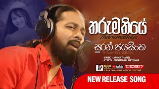 Tharumathiye "තරුමතියේ" Official Music Video Suran Jayasinghe