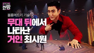 ‘랜선 콘서트’ 슈퍼주니어, 봐도봐도 신기한 비욘드 라이브!ㅣ본격연예 한밤(New Late Night E-NEWS)ㅣSBS ENTER.