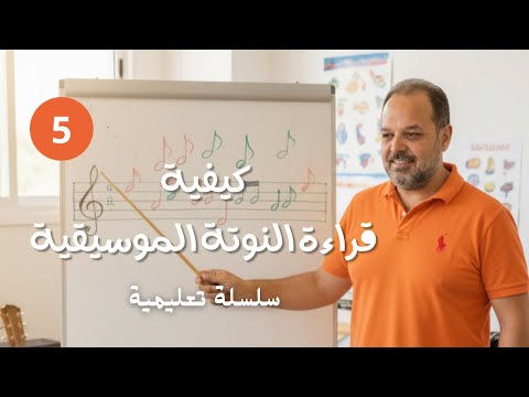 تقسيمات النوار علامات ايقاعية ونواتج سمعية جديدة شرح وتطبيق بخطوات سهلة