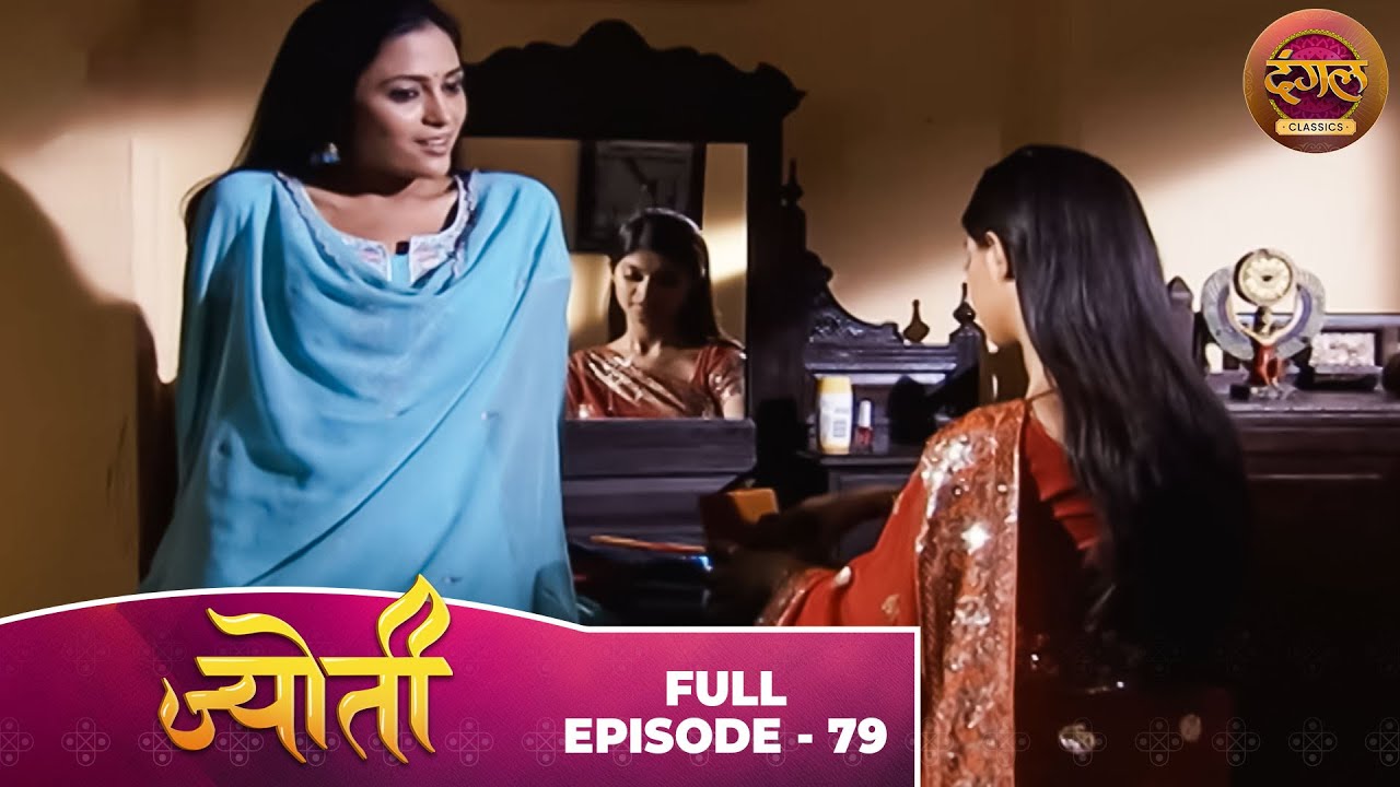Jyoti | Full Episode 79 | Sneha Wagh, Aamir Dalvi, Sriti Jha | Dangal TV Classics