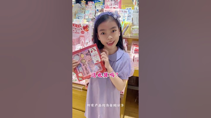 不設預算！摸到什麼顏色的豆子，就買什麼顏色手帳、咕卡貼紙、奶油膠…！你喜歡哪樣？ #咕卡貼紙  #小學生 #手帳貼紙 #挑战