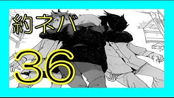 約ネバファン Youtube