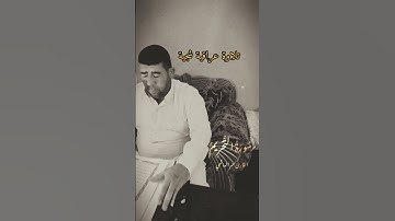 تلاوة خاشعة للقارئ عمر الهاشمي من سورة التحريم تلاوة عراقية شجية