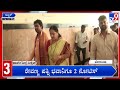 Tv9 news express at 6 top karnataka  national news stories of the day 16052024