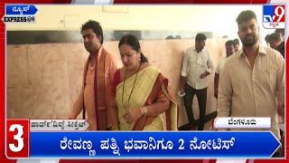 Tv9 News Express At 6: Top Karnataka & National News Stories Of The Day (16-05-2024)