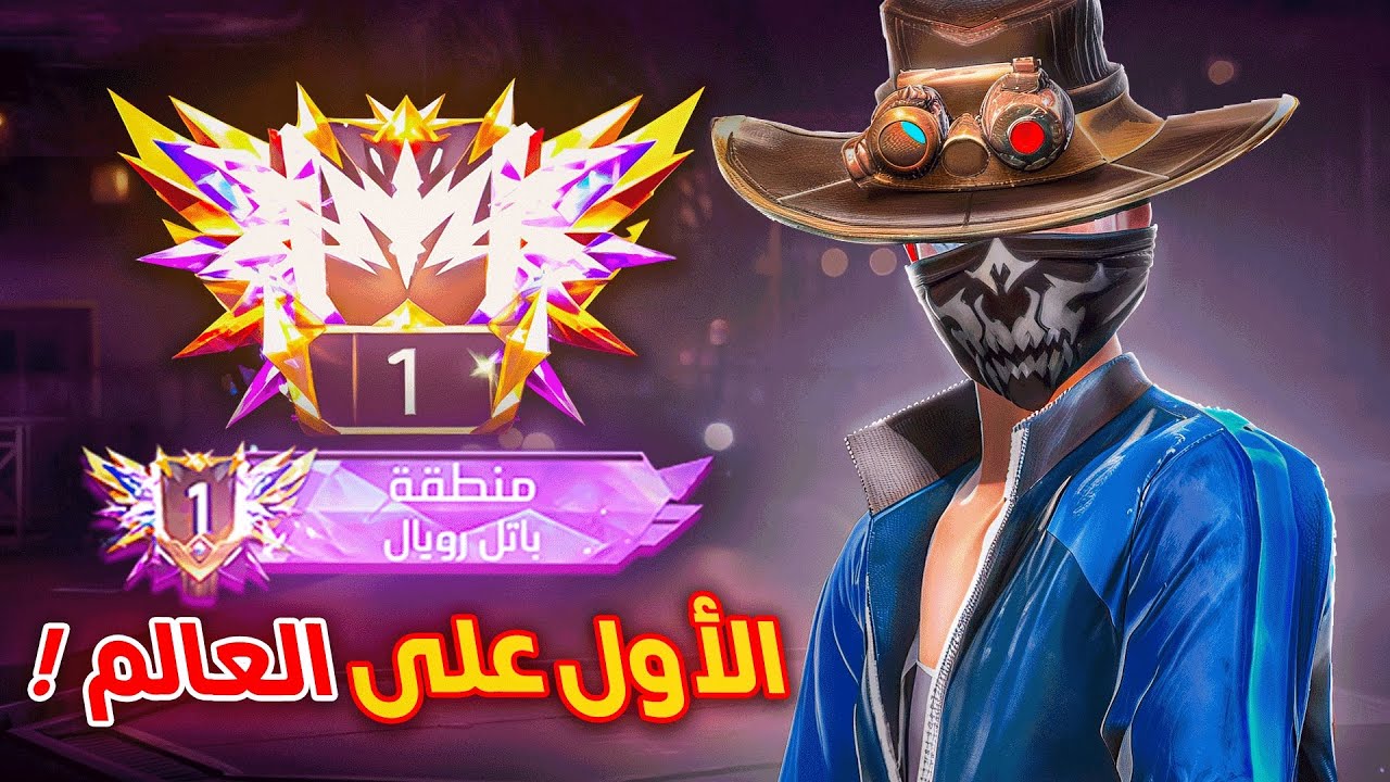 وصلت التوب الاول في العالم 🔥 🇩🇿 !