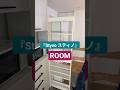 【クリック率重視】驚きのビフォーアフターを連想させる王道タイトル【わずか10cmの隙間が劇的変化！】キャスター付きスリム隙間収納ラック ハイタイプ～キッチンのデッドスペースを極上収納に～