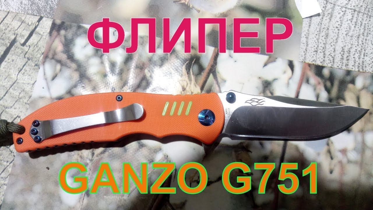 Нож флиппер на подшипниках
