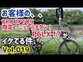 お客様の、BROMPTON（ブロンプトン） Nickel Black Edition   P6LX !?　が、、イケてる件、、、　【Vol.019】