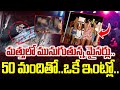 Moinabad: Minors Dr*ug Party |Trap House Party | Dru*g Racket Busted in Hyderabad | BRK News