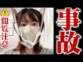【事故】ふざけた運転で縁石にぶつかり転倒…盛大に散る #バイク女子