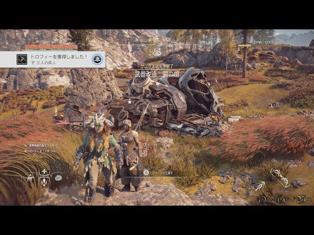 Dlc Horizon Zero Dawn 凍てついた大地 14 武器改造 霜の槍 Ultra Hard No Damage 100 収集品 Youtube