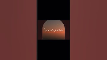 قرآن. سورة الحديد القارئ محمد ابا الحسن #قرآن #قران_كريم #قرآن_كريم #اكسبلور
