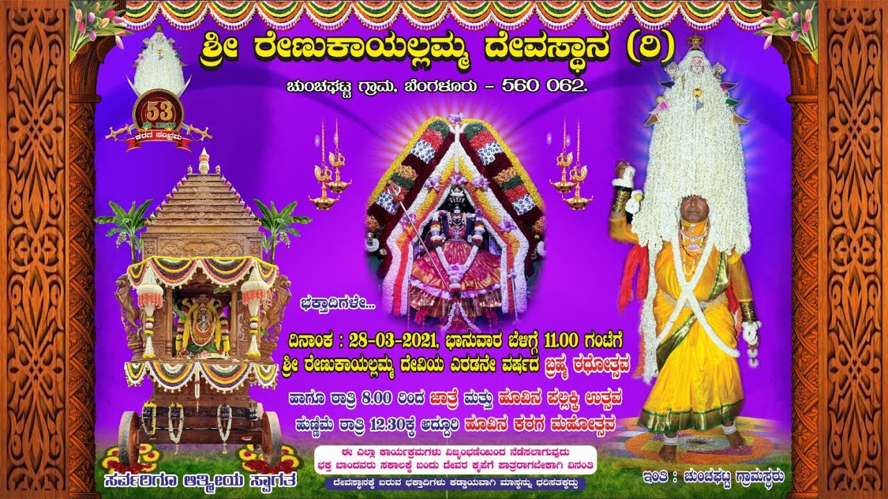Chunchaghatta Karaga Day 1 Pooja 2021 II ಧ್ವಜಾರೋಹಣ II Full Video