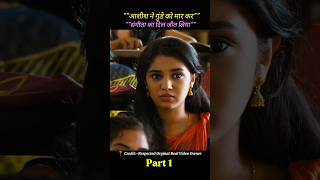 Upeena Full Movie In Hindi Dubbed ! South Movie Explained !#shorts #movie #southmovie