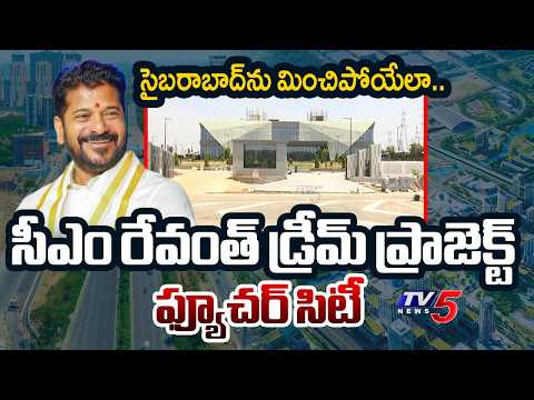 Telangana's 4th City Future City Grand Launch By CM Revanth | Ratan Tata Greenfield Road | TV5 News - TV5NEWS