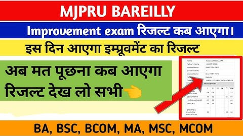 Mjpru improvement result 2021 | Mjpru news today | improvement exam result 2021 mjpru