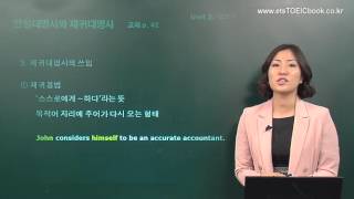[ETS TOEIC Starter RC] 3강 대명사