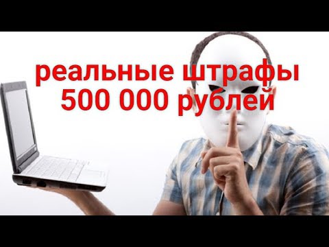 Штраф 500 000 рублей. Почему компьютер выключается во время игры. Почему выключается компьютер сам по себе во время игры. Человек выключает компьютер. Почему играют все.