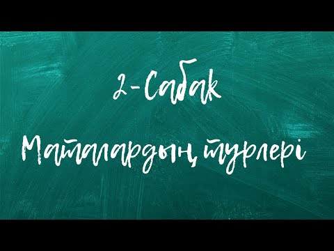 Бейне: Аяқ киімді қалай жылтыратуға болады (суреттермен)