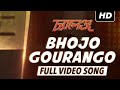 Bhojo gourango  debdipbhattacharjee7764