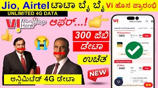 Vi 5G Unlimited Data Kannada? Vi 4G Unlimited Data Kannada? Vi Sim Free Data Vpn App Kannada screenshot 4