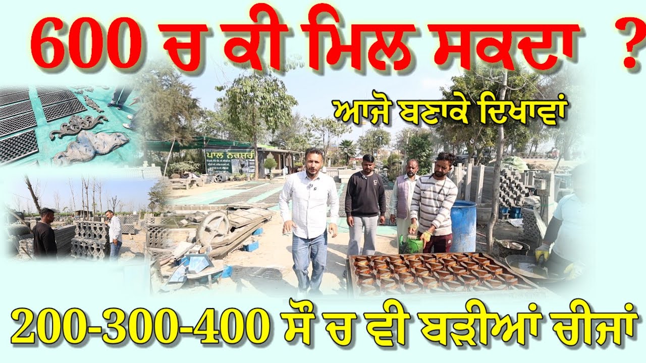 ⁣600 ਰੁਪਏ ਚ ਮੈਂ ਤੁਹਾਨੂੰ ਬਣਾਕੇ ਦੇ ਸਕਦਾਂ ਮਾਰਕੀਟ ਚ ਨਾਂ ਮਿਲਣ ਵਾਲੀ ਚੀਜ਼ 