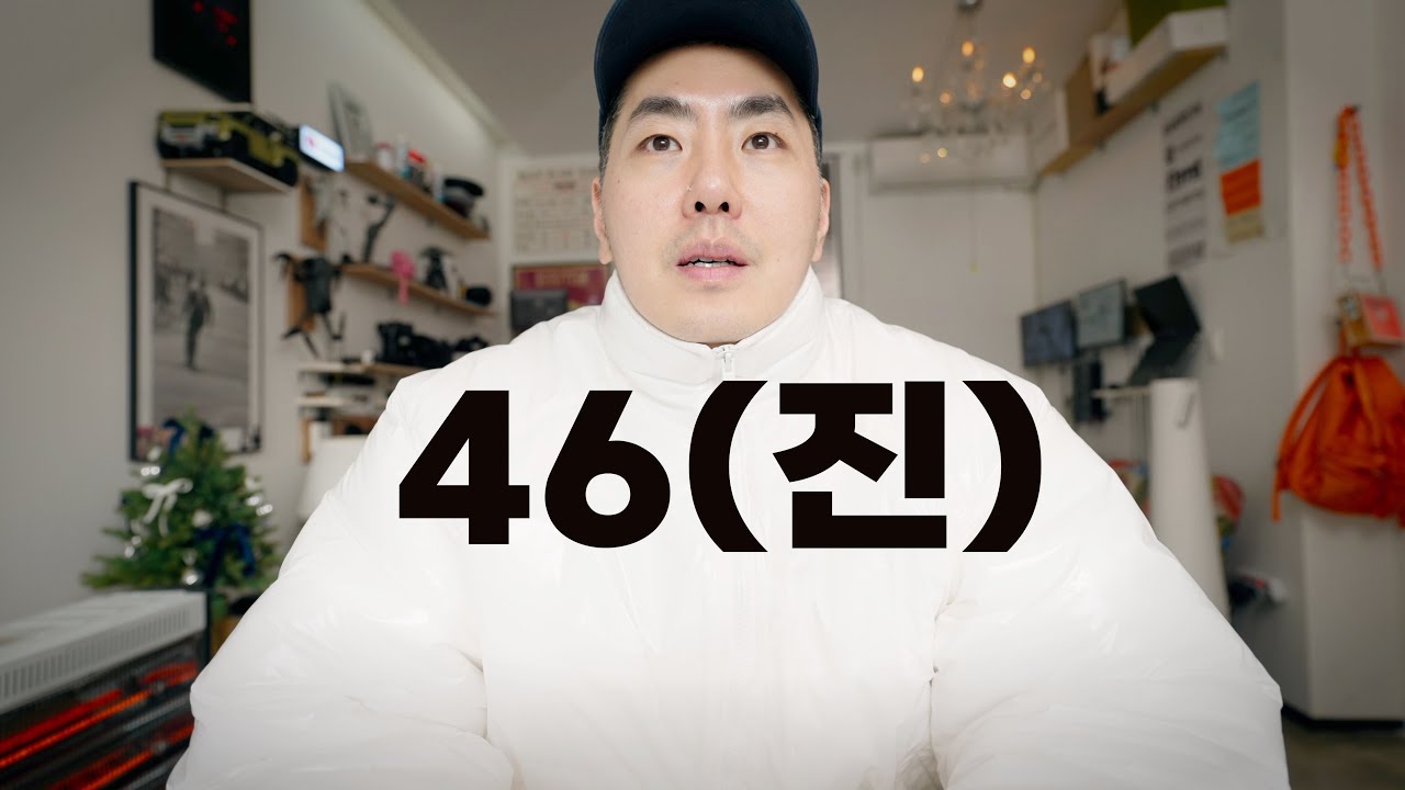 40대의 새해 목표는 이렇습니다