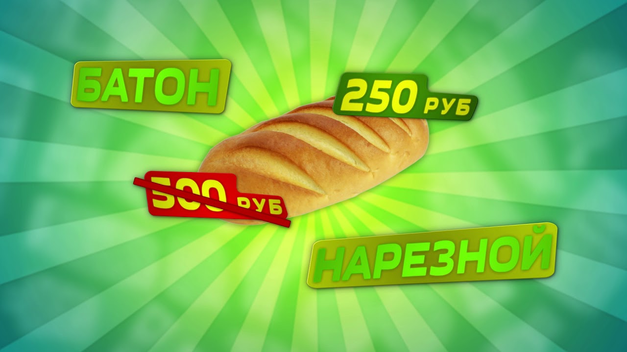 Реклама акции в продуктовом магазине гипермаркете Лента - YouTube