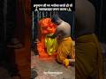 हारे का सहारा बालाजी महाराज! #hanuman #shorts #trending #viral #shortfeed #2025