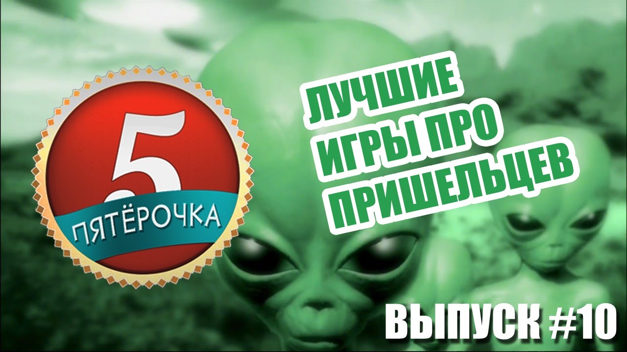 Машины страшилки про пришельцев
