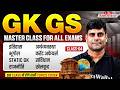 GK GS Classes 2026 | GK GS Practice set | GK GS for All Competitive Exams | Static GK By Arun sir