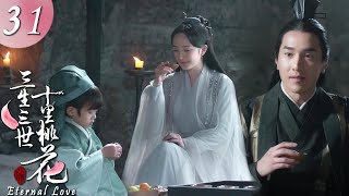 【EP31】She is Susu! 😲Ye Hua finally found his wife and took his son to live with her.
