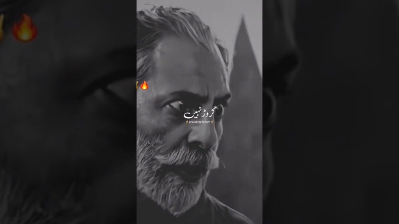 Karu karu nahi arbio ka agh la ga di ye