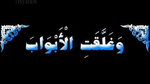 ( وقالت هيت لك ) بجميع القراءات للشيخ عبد الباسط عبد الصمد حالات واتس تلاوه خاشعه جدا ♥️