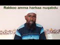 Rakkoo Amma Harkaa Nuqabdu