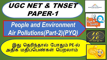 UGC NET PAPER1/TNSET-People and Environment(PART-2)(Air Pollutions)(PYQ Solving)(Expected Questions)