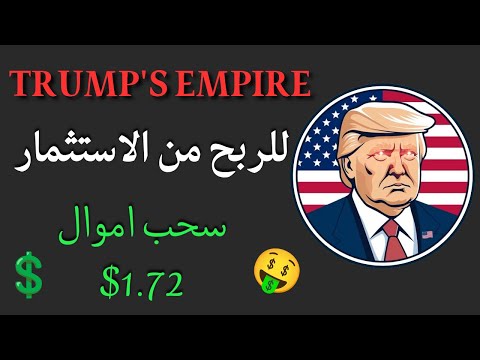 منصة    للربح من الاستثمار واثبات سحب فوري 1 72