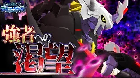デジモンリンクス グラウモン