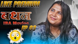 This Is Crazy Bandhan Ep 03 Iba Movies New Web Series Am