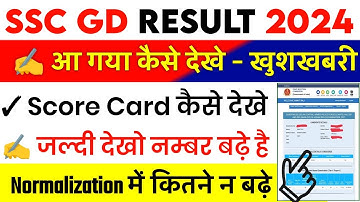SSC GD Score Card 2024 Kaise Dekhe || SSC GD Result 2024 Kaise Dekhe ||SSC GD Marks Kaise Dekhe 2024