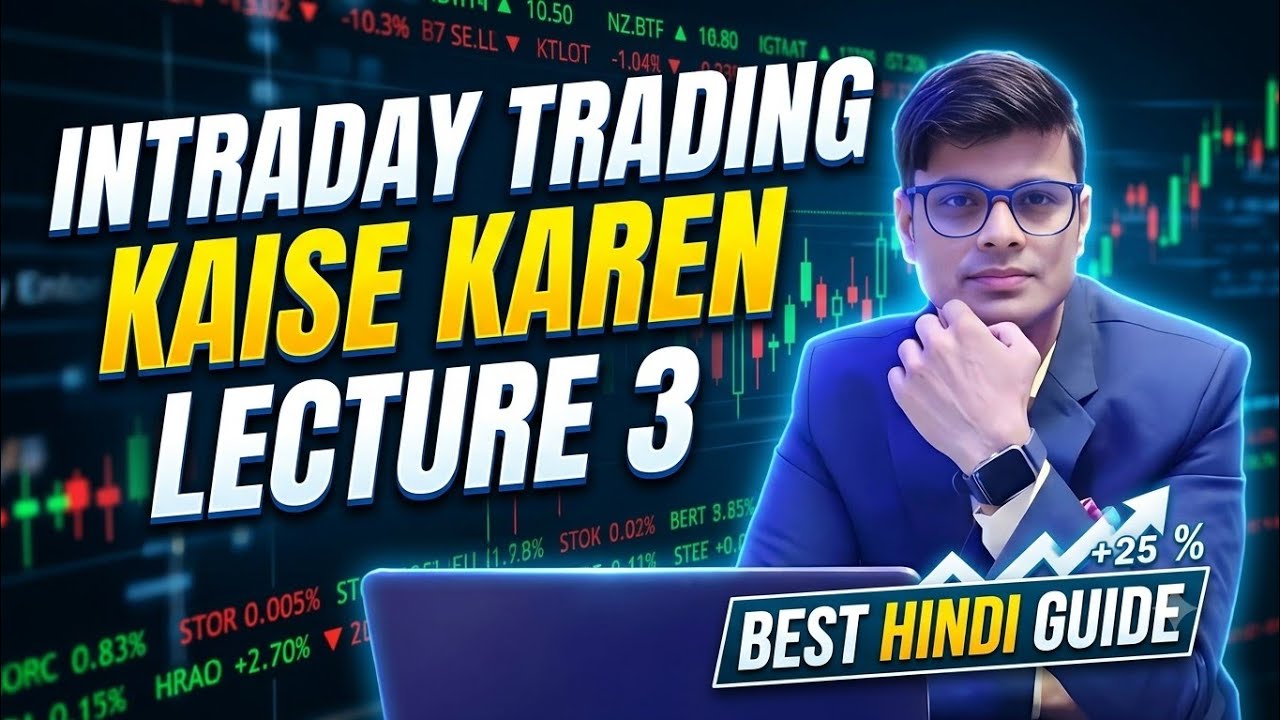 Intraday Trading for Beginners | Intraday Trading Kaise Kare? | Best Strategy 2026